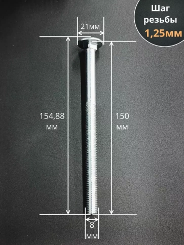 Болт мебельный М8х150 полукруглая головка ОЦ DIN 603,20 шт. фото 2
