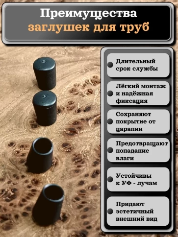 Заглушка для труб наружная круглая d 6 мм черная, 20 шт фото 3