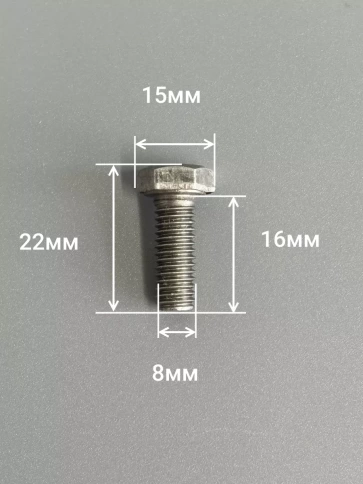 Болт без покрытия 8х16 мм ГОСТ 7798, 10 шт. фото 2