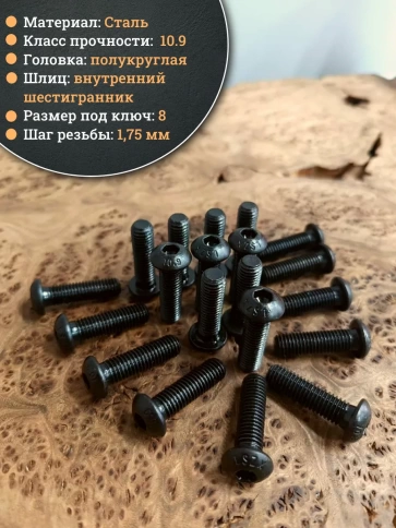 Винт чёрный М12х25 ISO 7380 под шестигранник к.п.10.9, 50 шт. фото 4