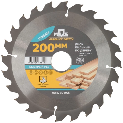 Диск пильный для циркуляр.пил по дереву 200х32х24Т + 2 кольца 32/30 и 30/20 мм фото 1