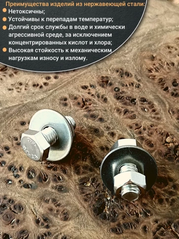 Болт нержавеющий 6х20 мм DIN933 с гайкой и шайбой фото 8