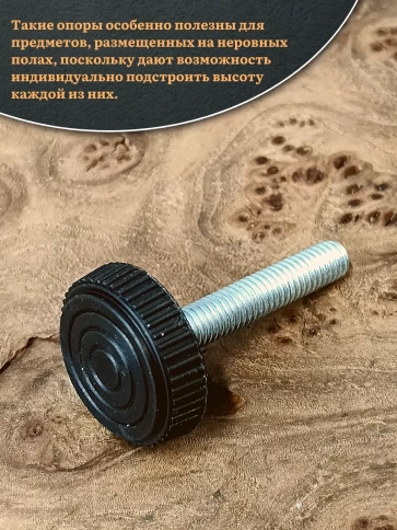 Ножка опора D25 М6х45 регулируемая мебельная круглая 2 шт фото 4