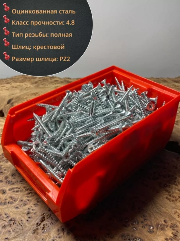 Шуруп потайной для дерева Б 5х45 БЦ,в контейнере, 400 шт. фото 2