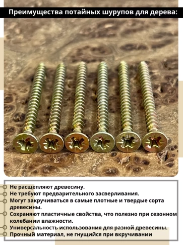 Шуруп саморез потайной для дерева 3,5х45 ЖЦ, 0,5 кг. фото 3