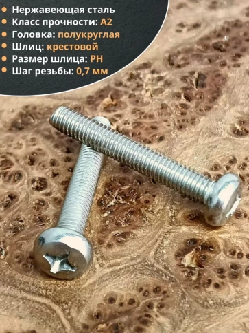 Винт нержавеющий 4х50 мм РН DIN7985, 10 шт. фото 3