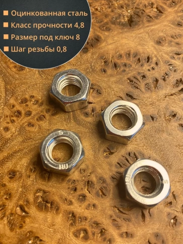 Гайка оцинкованная М5 DIN 934 шестигранная 10 шт. фото 4