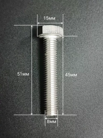 Болт нержавеющий 8х45 мм DIN933 с гайкой и шайбой, 10шт. фото 2