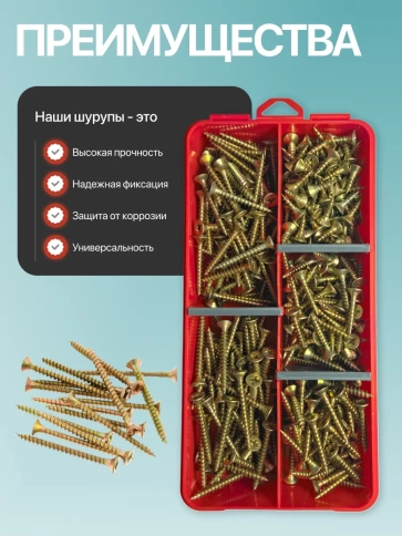 Саморезы по дереву М4 ЖЦ в органайзере НАБОР 1 фото 4