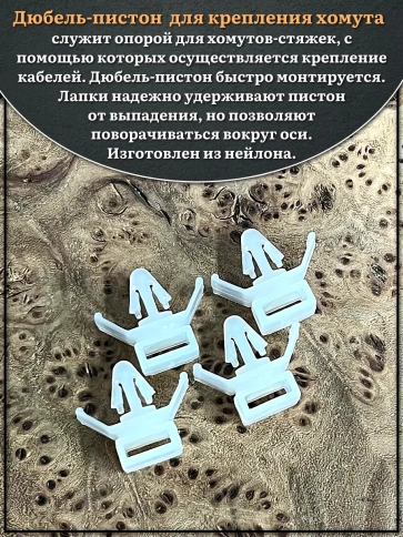Дюбель пистон для крепления хомута к листу, 50 шт. фото 3