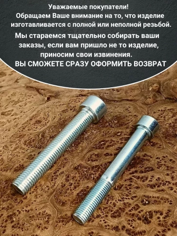 Винт под шестигранник ПР 6х45 мм ОЦ к.п.8.8 DIN912,  10 шт. фото 3