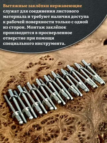 Заклепка вытяжная нержавеющая 4,8х8 фото 11