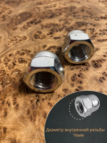 Гайка колпачковая М16 ОЦ DIN1587 , 10 шт. фото 3