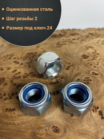 Гайка со стопорным кольцом М16 ОЦ DIN985, 20 шт. фото 4