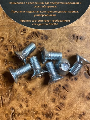 Винт потайной оцинкованный 6х12 DIN965, 50 шт. фото 4