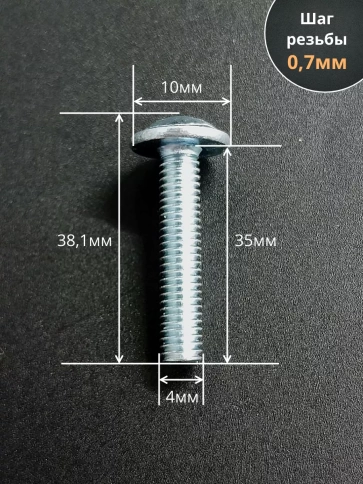 Винт с прессшайбой М4х35 мебельный DIN967, 50 шт. фото 2
