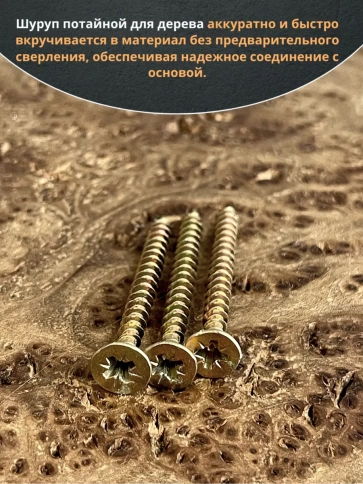 Шуруп саморез потайной для дерева 4х35 ЖЦ, 10 шт. фото 4