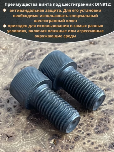 Винт высокопрочный ПР М16х25 мм к.п.12.9 черный DIN912, 2 шт. фото 4