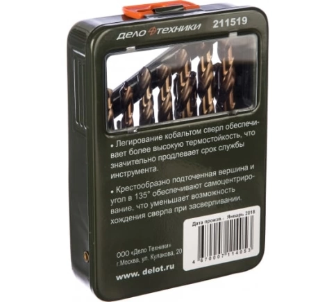 Набор сверл по металлу Р6М5К8 1-10 мм 19 шт Д/Т20 cobalt 8% фото 1