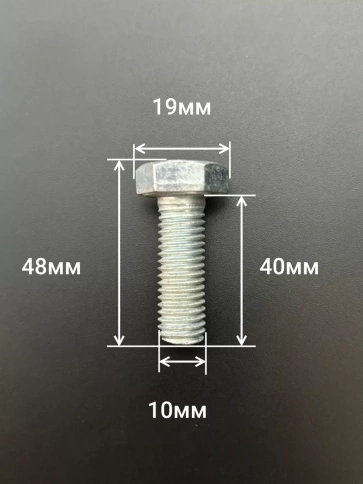 Болт оцинкованный М10х40 DIN933 10 шт. фото 2