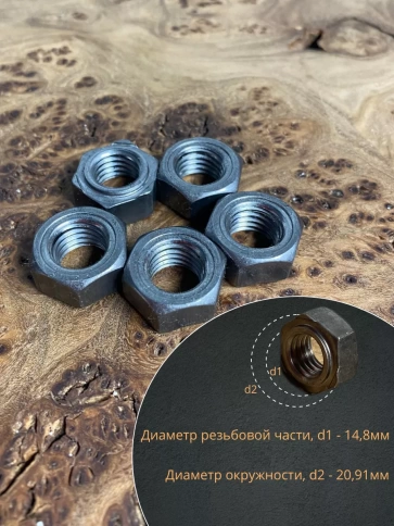 Гайка приварная М12 DIN929, 10 шт. фото 3