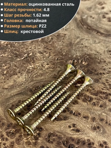 Шуруп саморез потайной для дерева 4х45 ЖЦ, 20 шт. фото 3