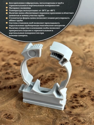 Крепеж клипса для трубы гофры с замком d 32 мм фото 3