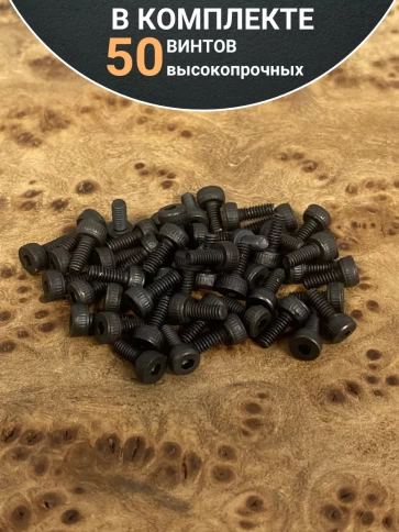 Винт высокопрочный ПР М2х5 мм к.п.12.9 черный DIN912, 50 шт. фото 4