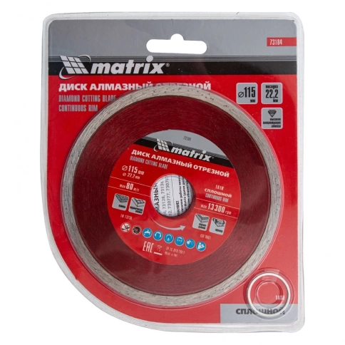 Диск отрезной алмазный сплошной влажная резка 115х22,2 мм Matrix фото 5