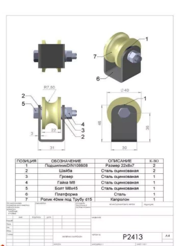 Ролик на платформе 2413, d40мм, под трубу d15, капролон 2шт. фото 2