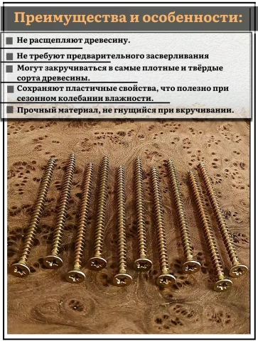 Шуруп саморез потайной для дерева 4,5х80 ЖЦ, 1 кг. фото 3
