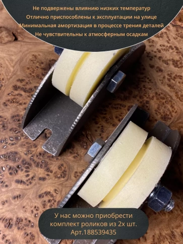 Ролик на платформе d 70 мм под полосу 35мм, капролон, 4 шт. фото 5