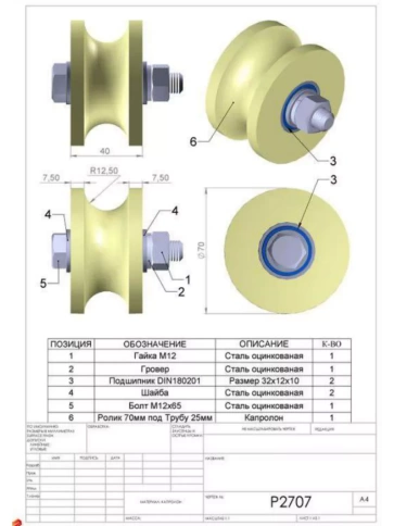 Ролик для ворот d 70 мм,под трубу 3/4 d25мм,капролон,4 шт фото 2