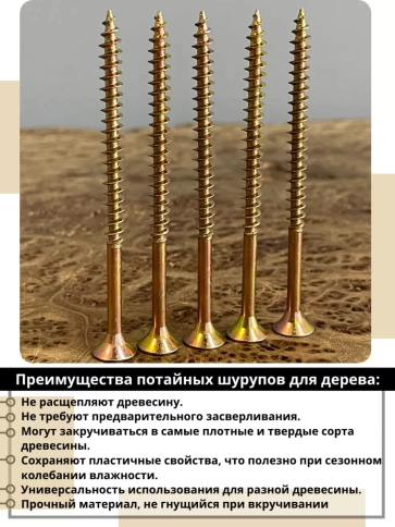 Шуруп саморез потайной для дерева 6х90 ЖЦ, 1 кг. фото 3