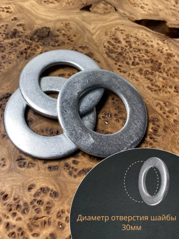 Шайба М30 оцинкованная DIN125, 10 шт. фото 5