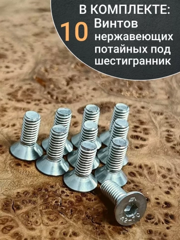 Винт нержавеющий 6х16 потайной под шестигранник DIN7991,10шт фото 5