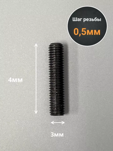 Винт установочный М3х4 мм к.п12.9 DIN913 ( гужон) 50 шт фото 2