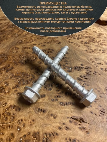 Анкер-шуруп по бетону М10х60 мм CON-R , 4шт. фото 5