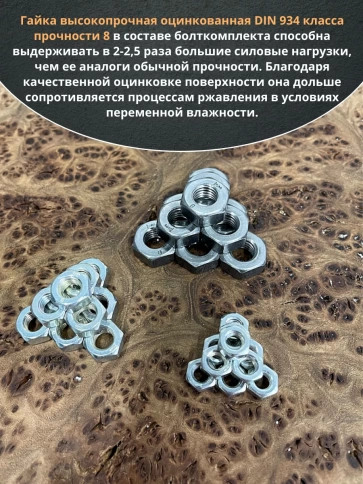 Гайка высокопрочная М6,8,10 оцинкованная к.п.8 ( по 10 шт) фото 4