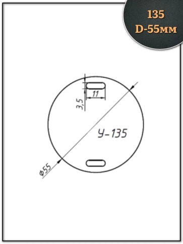 Бирка кабельная круглая 135 (d 55 мм) маркировочная, 50 шт. фото 2