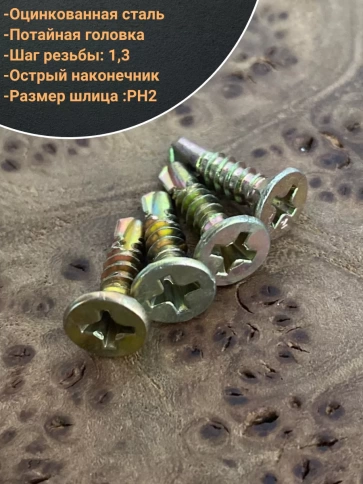 Саморез оконный, под сверло, 3,9х16 ЖЦ, 100шт. фото 3