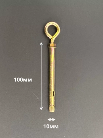 Анкерный болт с кольцом 10х100 мм (5 шт.) фото 2