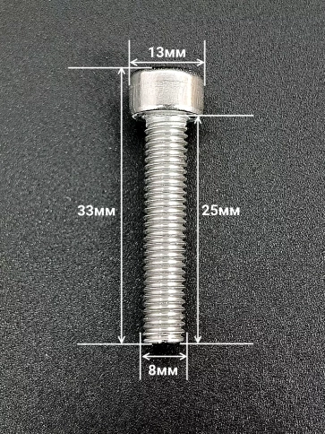 Винт нержавеющий шестигранник  М8х25, DIN 912, 1000 шт фото 2