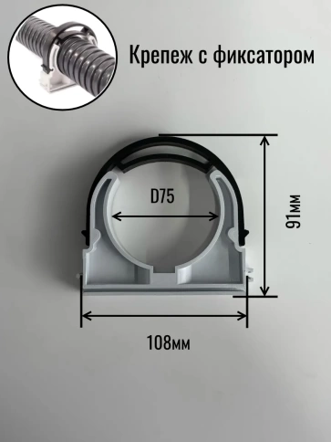 Крепеж клипса для трубы гофры с фиксатором d 75 мм, 20 шт. фото 2