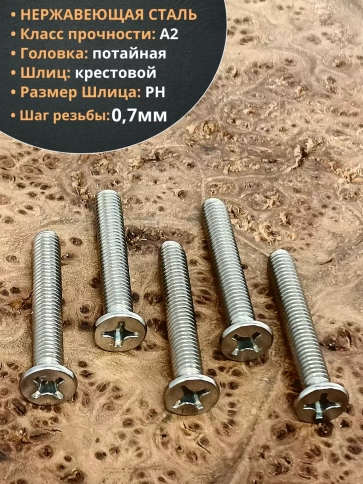 Винт нержавеющий 4х35 мм DIN 965 с потайной головкой ,10 шт фото 3