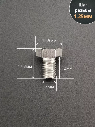 Болт нержавеющий 8х12 мм DIN933 10шт фото 3