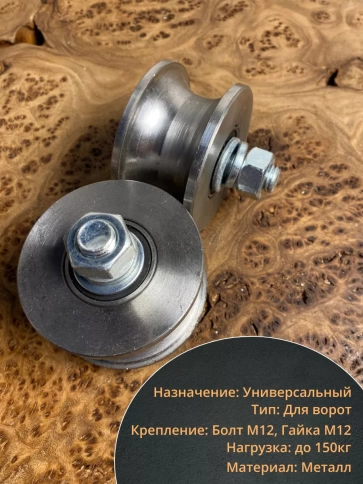 Ролик для ворот Р3610, d65мм под трубу 3/4 d25, металл 2 шт. фото 3