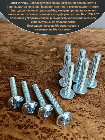 Винт с прессшайбой М5х35 DIN967, 300 шт. в контейнере фото 4