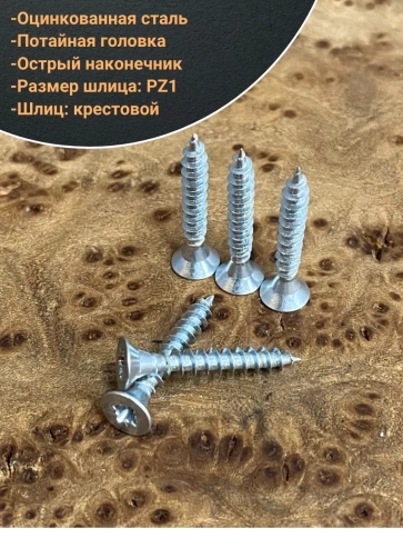 Шуруп саморез потайной для дерева Б 3х25 БЦ, 100 шт. фото 3