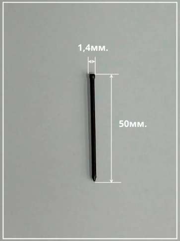 Гвозди 1,4х50 финишные бронза 500 гр. фото 3